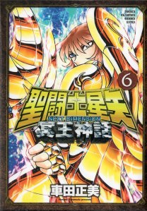 Capa do 6º volume, lançado no Japão